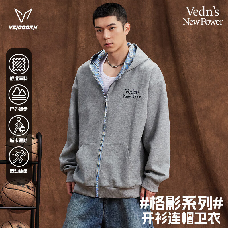 维动（VEIDOORN）格影开衫连帽卫衣男秋季跑步健身运动外套青少年成人男士休闲上衣 灰色 XL