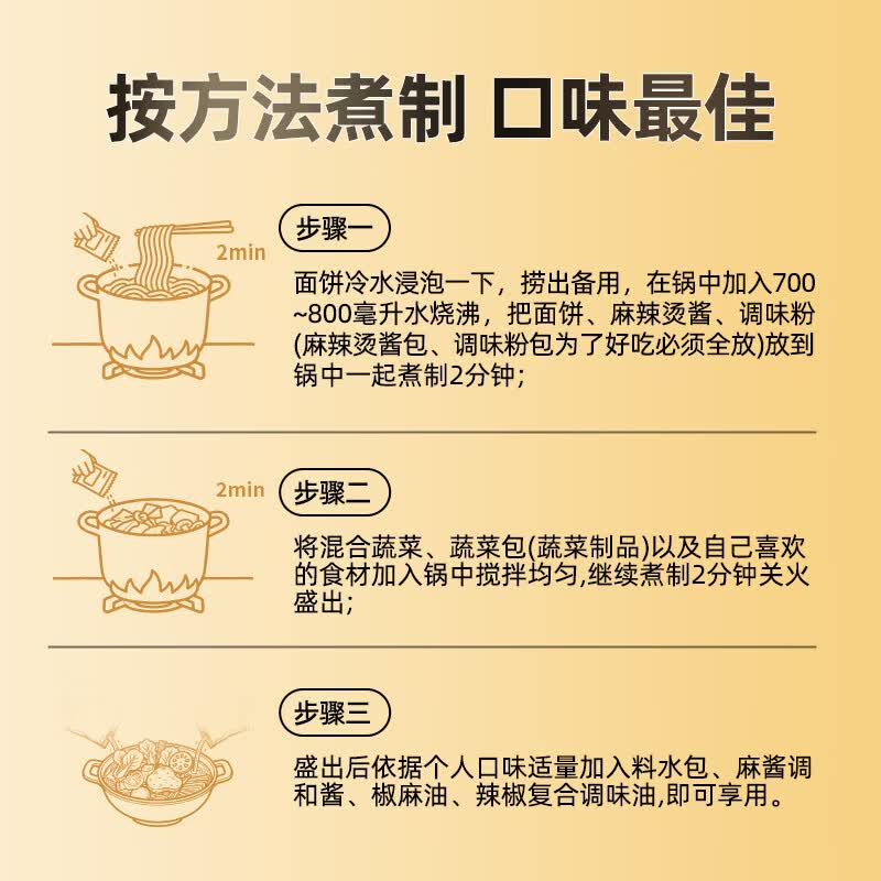 家筵东北黏糊麻辣烫400g/袋老式速食自煮半成品爆款方便一人食火锅 升级款-三色牛筋面麻辣烫459g*1盒