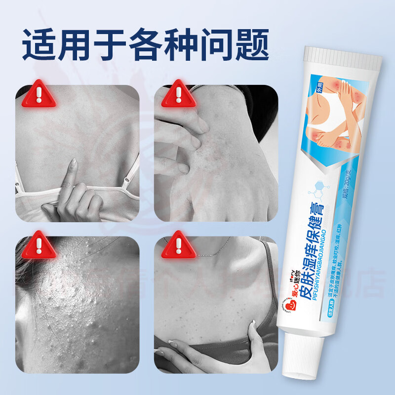 蔷姗鹿元宁特应性膏皮炎皮肤干燥瘙痒顽固修护膏皮肤保健膏湿疹皮肤瘙 5盒【巩固装】 官方自售