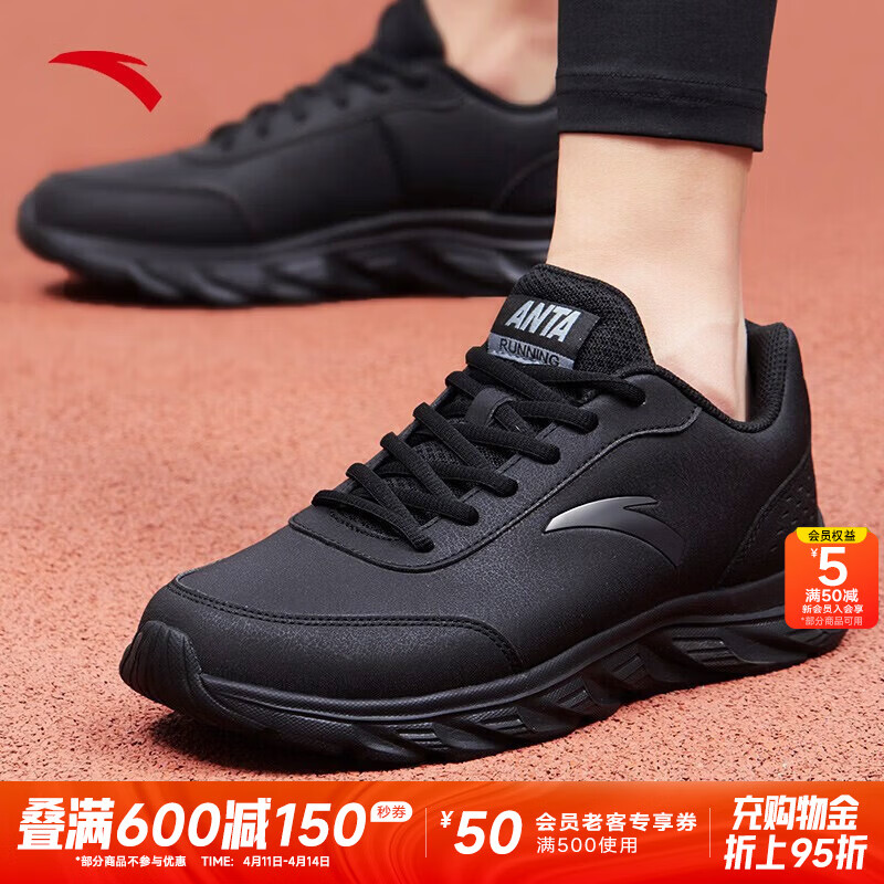 安踏男鞋运动鞋男春夏季软底耐磨防泼水皮面跑步鞋减震户外休闲鞋子男 【推荐款-防泼水皮面-护腕组合】5529-6黑 42 (260mm)