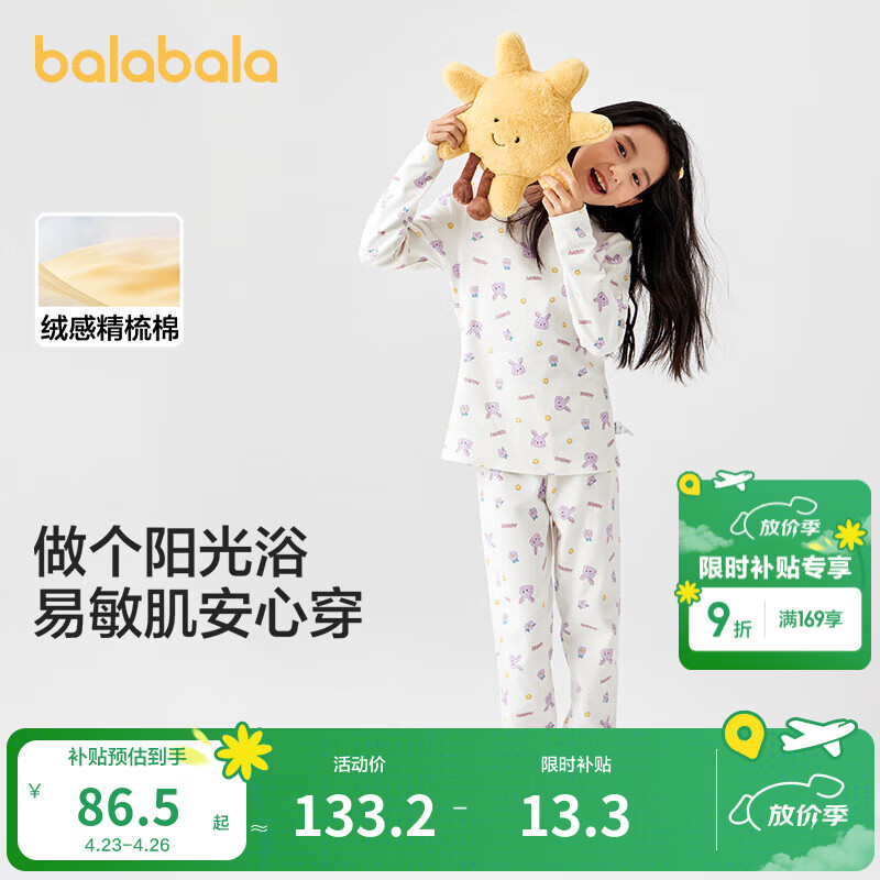 巴拉巴拉儿童秋衣秋裤套装棉女童保暖内衣秋冬加厚小童宝宝打底棉毛衫睡衣 白紫色调00317 120