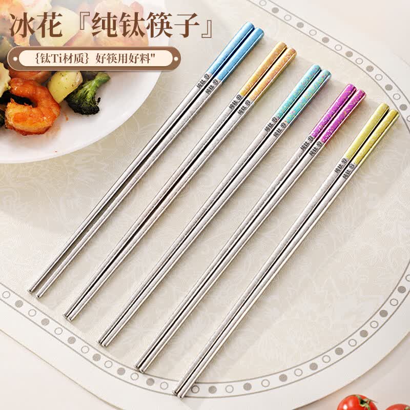 纯钛筷子家用抗菌防霉耐高温分餐筷一人一筷礼盒装结晶彩色 B款纯钛方筷【去防滑五色盒装】 25cm