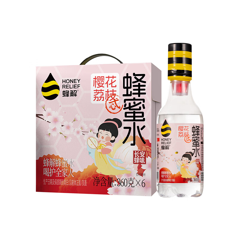 蜂解樱花荔枝蜂蜜水 360g*6瓶整箱装  果蔬汁饮料饮品中秋送礼 【樱花荔枝蜂蜜水】360g*6瓶/箱