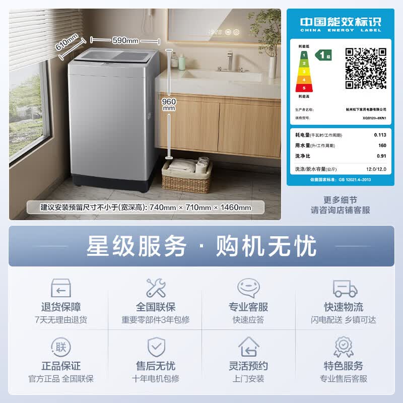 松下(Panasonic)大海豹波轮洗衣机12公斤大容量全自动家用抗菌除螨羊毛轻柔洗超大放衣口智洗省水省电 XQB120-8KN1 波轮 12kg