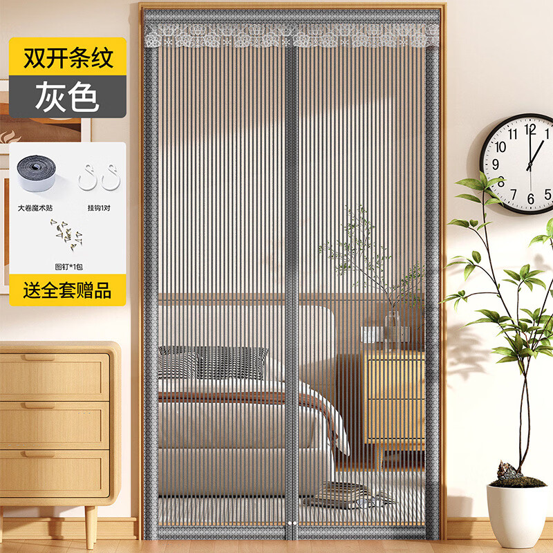 浪莎【德国A类品质】防蚊门帘2026新款高档金刚网全磁条磁吸免打孔帘 条纹灰 【德国科技强磁条+自动闭合无缝隙】 宽130*高220cm【安全驱蚊A类材质母婴放心用】
