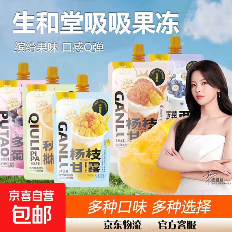 杨超越代言蓝莓西米露可吸果冻0脂杨枝甘露秋梨枇杷吸吸饮料零食 蓝莓西米露150g 1包