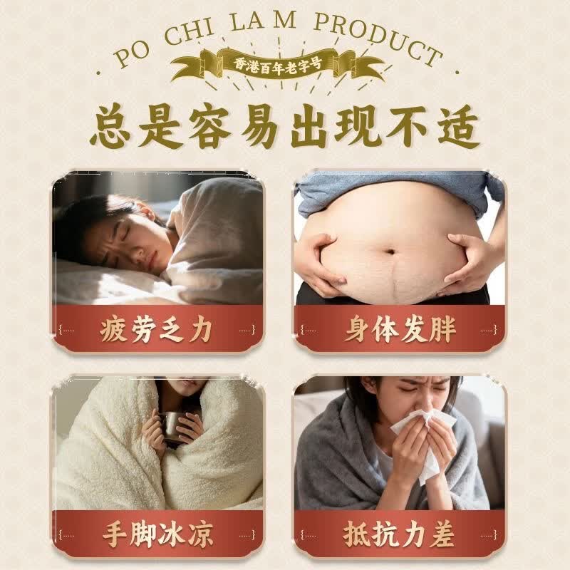 关德兴香港寶芝林陈皮姜米茶大枣葛根山药湿寒秋冬三伏天养生泡水喝 40包*2盒
