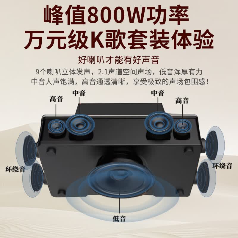 KODSong卡颂M6家庭KTV高端智能语音点歌2026新款音响套装全套视频K歌一体机约4000首+无线话筒