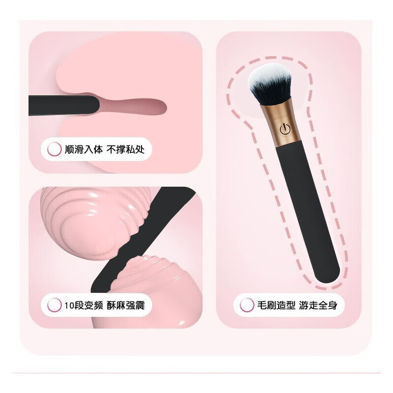随心所欲（PKD）化妆刷按摩插入跳蛋强震女用情趣用具女性高潮激情无线性用品 少女粉【二代】