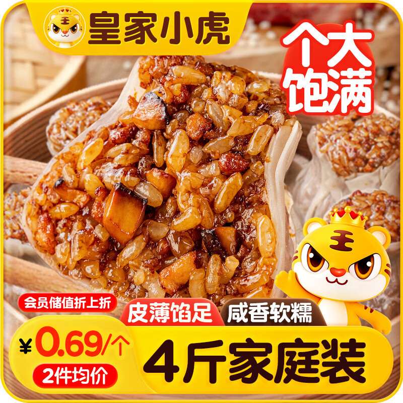 皇家小虎香菇猪肉烧麦40个/4斤家庭早餐半成品纸皮糯米大烧卖速食源头直发