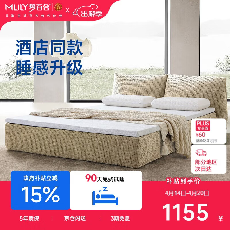 梦百合（MLILY）五星酒店同款零压慢回弹记忆棉薄垫双人软床褥子床垫1.8*2米*4cm