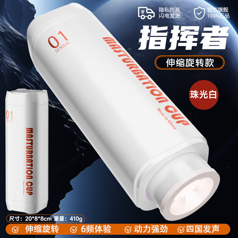 久爱（JIUAI）全自动伸缩电动飞机杯男杯成人情趣用品可硅胶自玩具 指挥者-伸缩旋转黑色(四国发音)