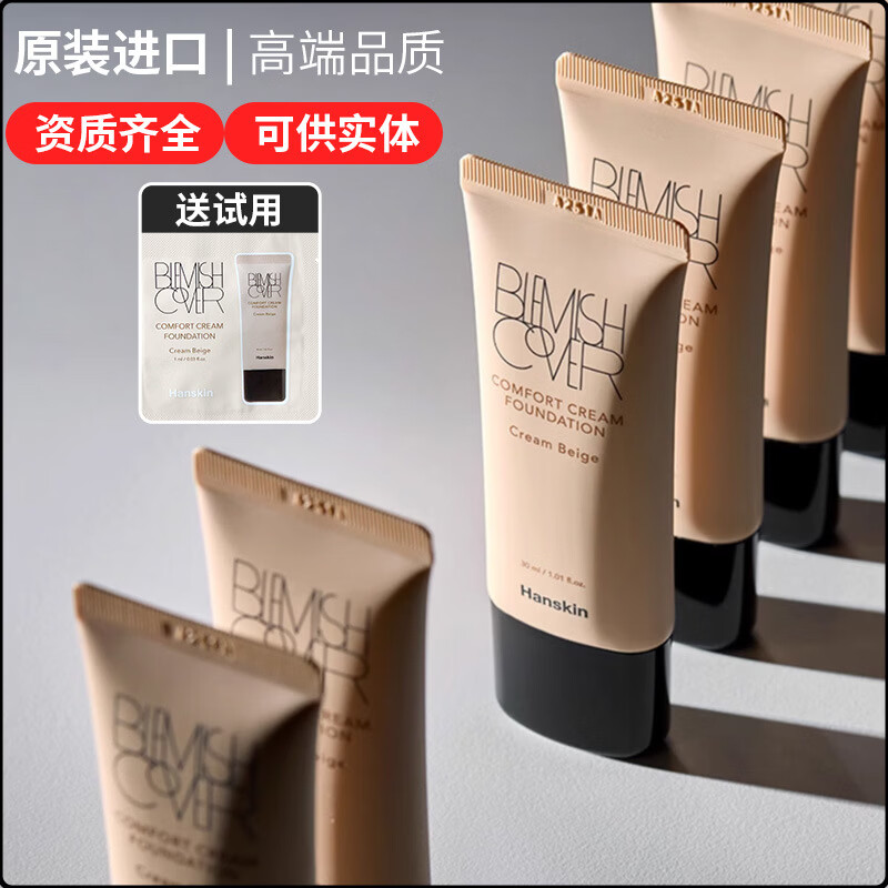 韩斯清（HANSKIN）原装进口粉霜保湿粉底液干油粉底乳遮瑕底妆粉底膏 韩斯清丝绒无瑕控油蜜粉(通用肤色)