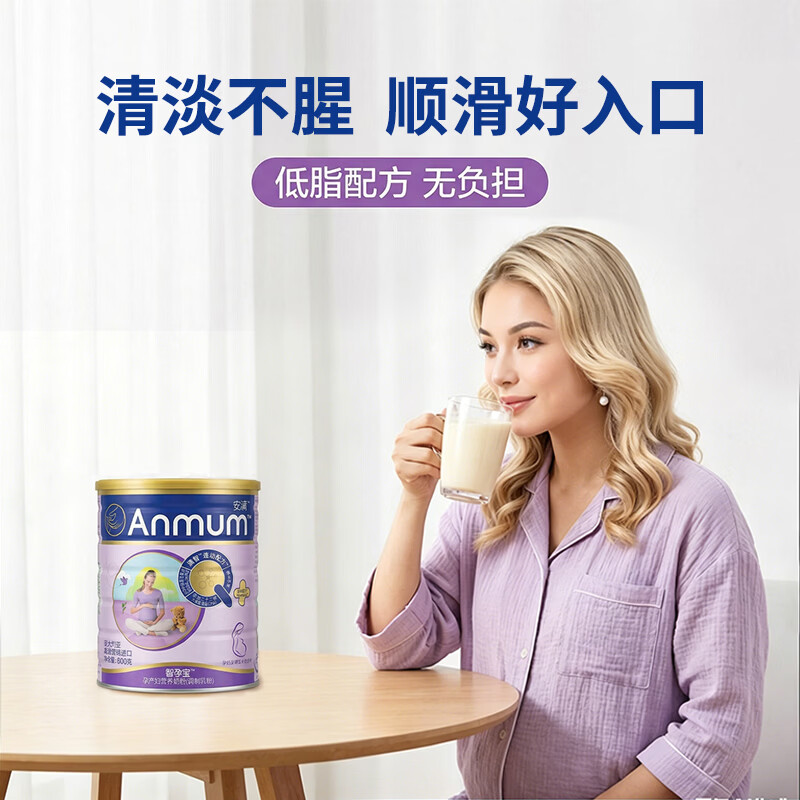 ANMUM安满智孕宝孕产妇奶粉 叶酸益生菌DHA 备孕期孕期哺乳期乳粉800g 孕产妇营养备孕孕期奶粉3罐