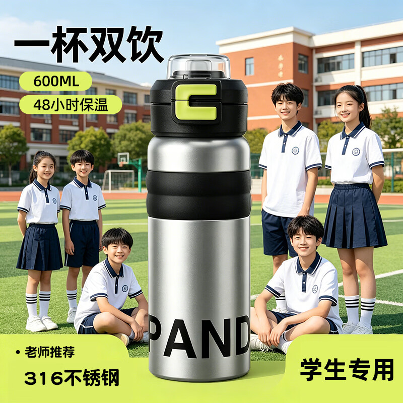 慕馨（moosen）保温保冷杯学生大容量男女士316便携户外运动水杯吸管壶 【吸饮+直饮+独立茶仓】冰川银600ML