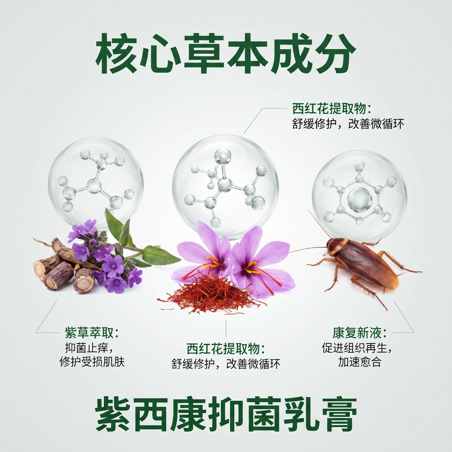 紫西康抑菌乳膏 三盒