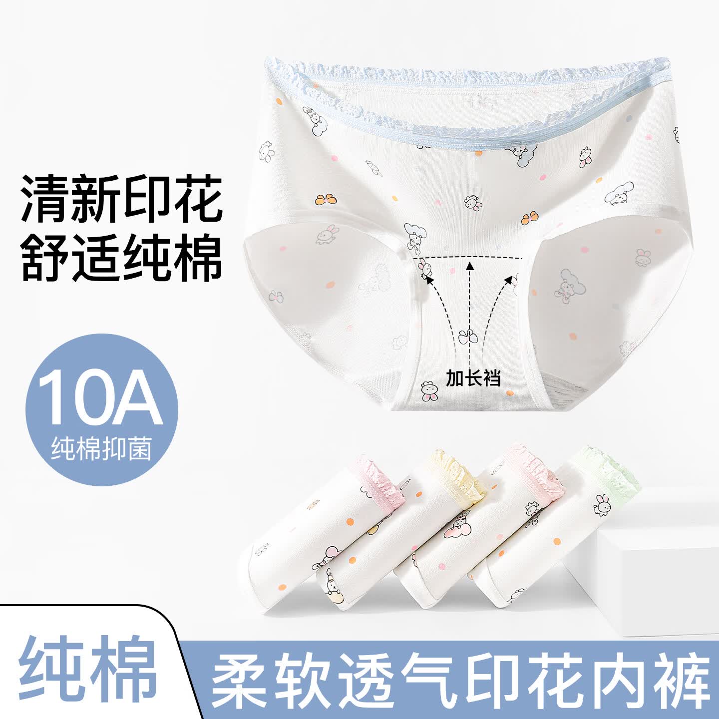 芬腾可安(FENTENGCARE)内裤女纯棉裆抗菌透气日系卡通可爱少女生夏季三角裤独立密封包装 绿色/紫色/粉色 【独立密封包装】 3条 XL 105-135斤