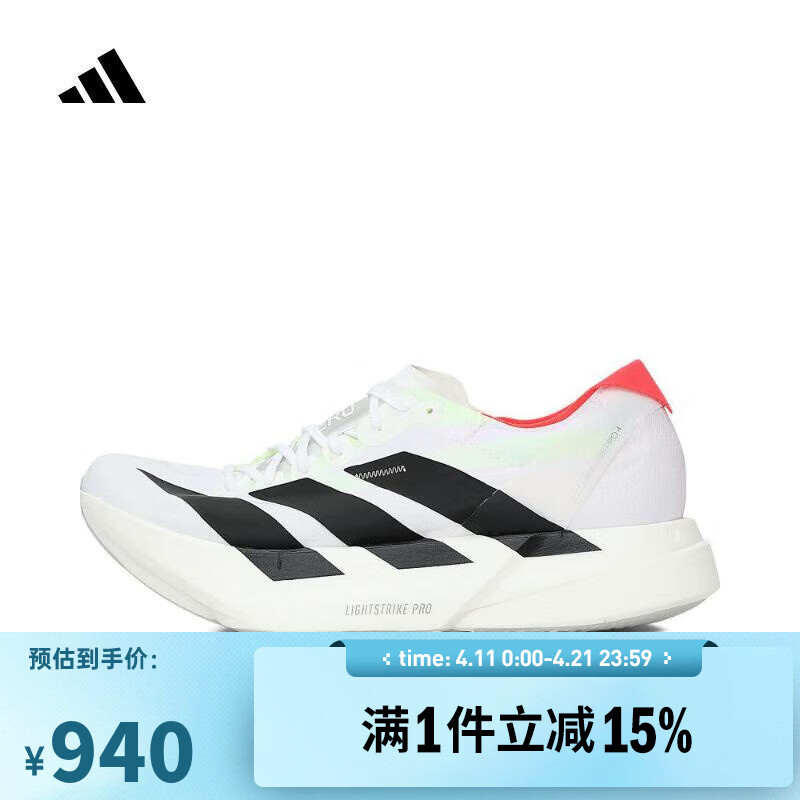 阿迪达斯adidas【滔搏运动】男子ADIZERO ADIOS PRO 4 M跑步鞋 JR1094 42.5