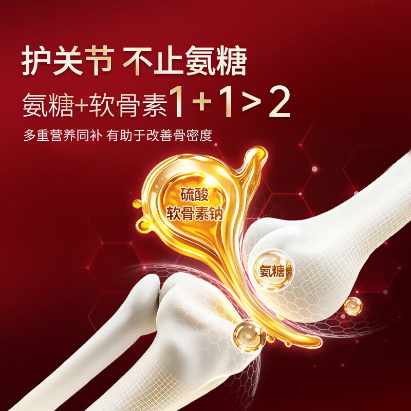 哈药盖中盖氨糖软骨素钙片90粒成人中老年补钙护关节 维生素D 【1个月量】 90粒*2盒