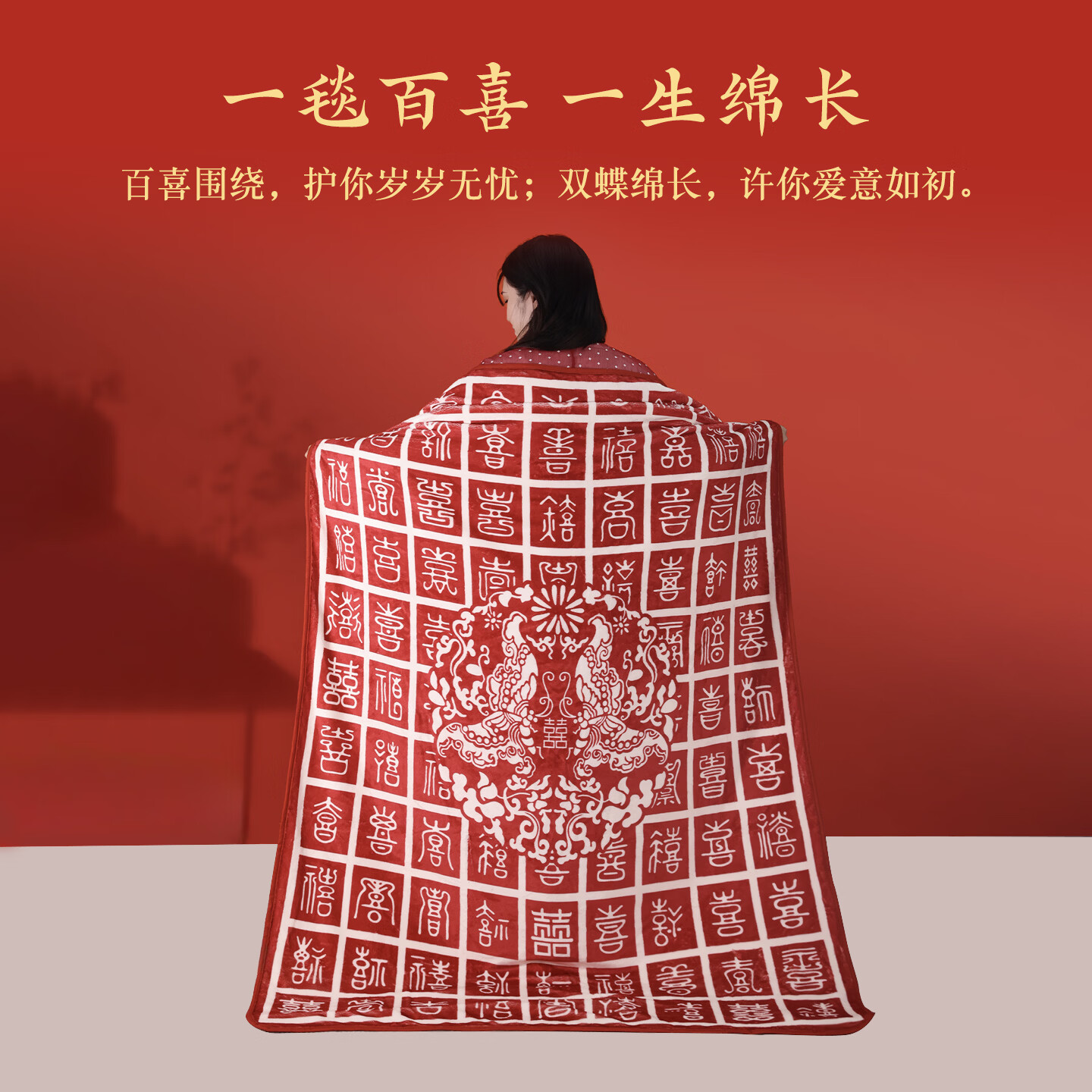 上新了文创 故宫文创百喜毯结婚礼物 毛毯午睡盖毯空调毯 订婚送闺蜜伴手礼