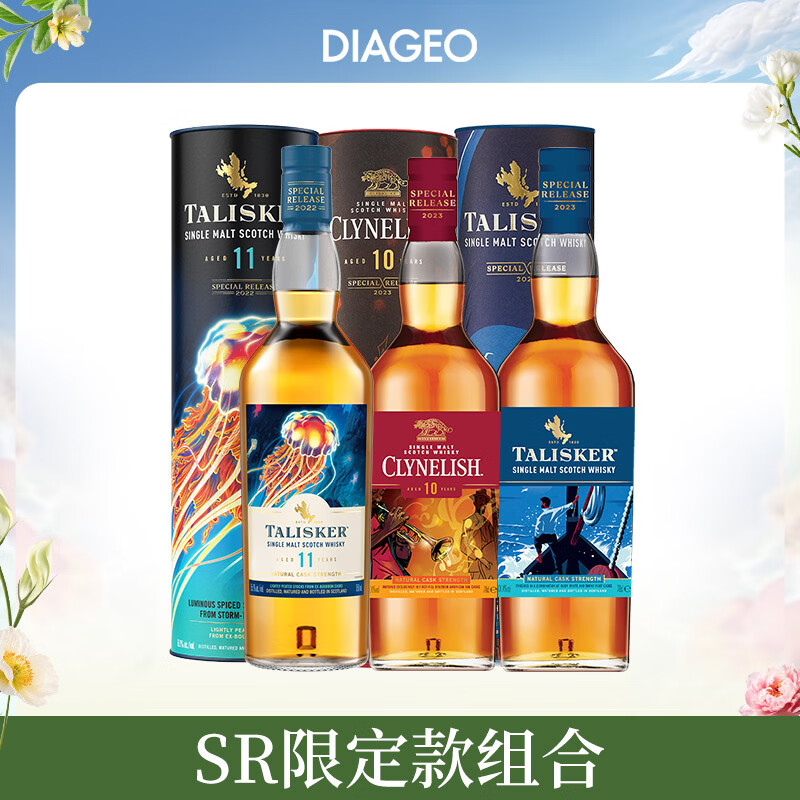 泰斯卡Talisker  洋酒礼盒 原装进口单一麦芽威士忌 【囤货】泰斯卡11年+泰斯卡狂野冒险家+克里尼利基10年