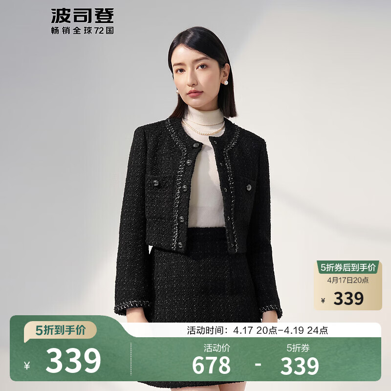 波司登（BOSIDENG）【断码清仓】秋轻薄鹅绒羽绒服女商务优雅小香风百搭时尚外套 【店长推荐】黑色缎带粗花呢9Y20 L 170/92A