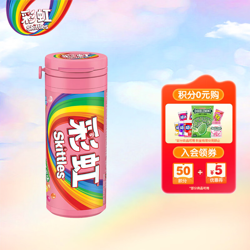 绿箭 彩虹糖 花花果味30g瓶装 休闲零食 伴手礼 喜糖 解馋糖果