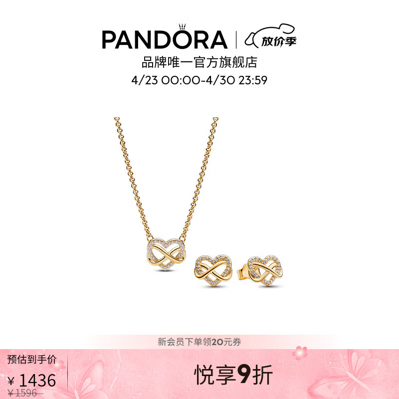 潘多拉（PANDORA）永恒同心项链套装金色轻奢高级精美生日礼物送女友 1 TZ0152 50CM