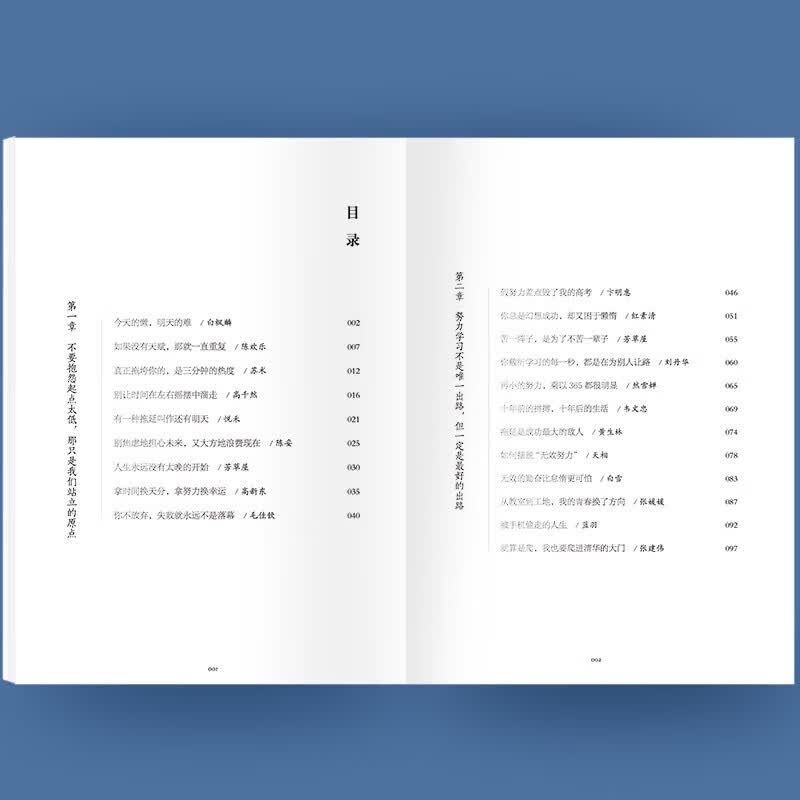 【2026新版】读者励志蝶变篇正版全2册 读者励志蝶变篇2026年新版 父母的辛苦在孩子看不见的地方 今天的懒明天的难读书是为了拥有更多的选择高票经典美文杂志 点醒卷 人生篇+学习篇 【2册】202