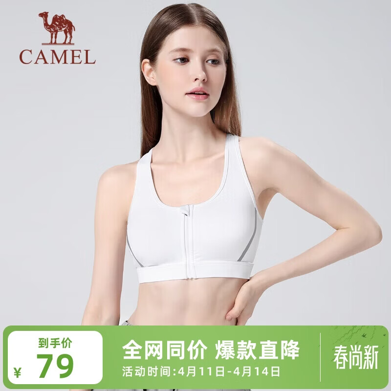 骆驼（CAMEL）运动内衣女跑步瑜伽健身外穿背心文胸 J0S1QL9905 纯净白 M