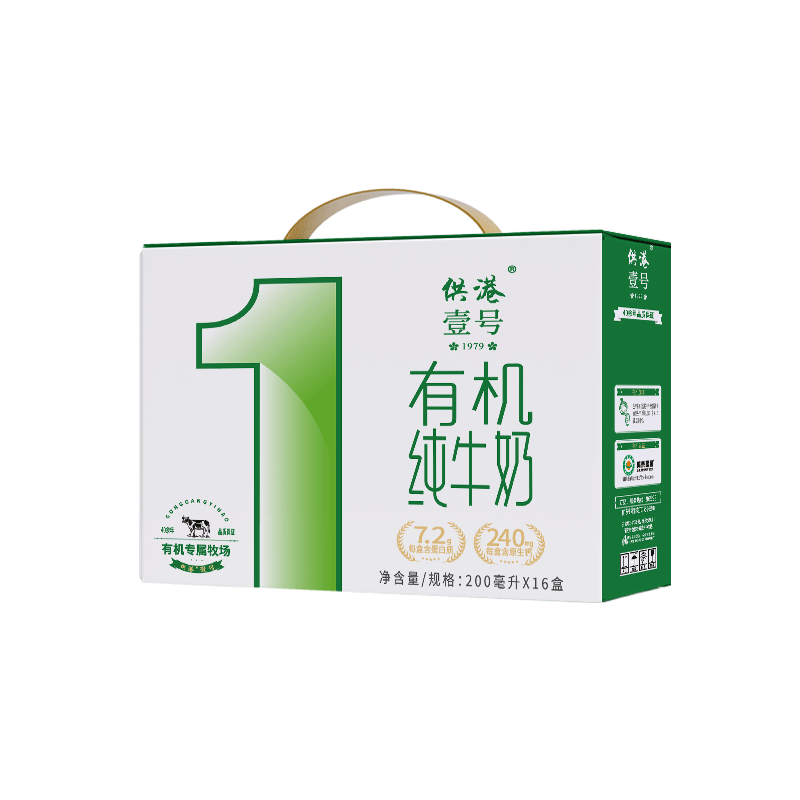 供港壹号新鲜日期 有机纯牛奶200ml*16盒 儿童营养有机牛奶【12月日期】