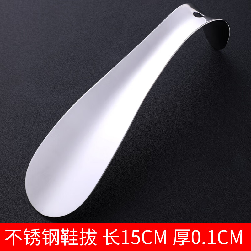 科鹿不锈钢鞋拔子长柄家用提鞋器穿鞋神器鞋把子鞋抽鞋扒子鞋溜子鞋拨 15cm不锈钢鞋拔(小巧易携带)