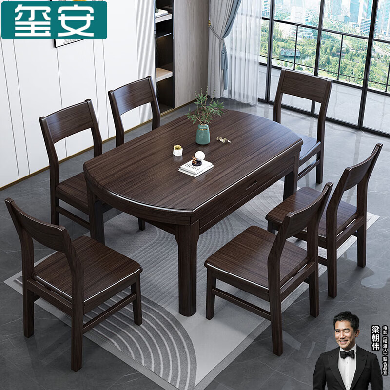 玺安（XIAN）餐桌 实木餐桌新中式紫金檀木方圆两用饭桌餐厅家用新款伸缩桌子 单餐桌【方圆两用】 1.2m