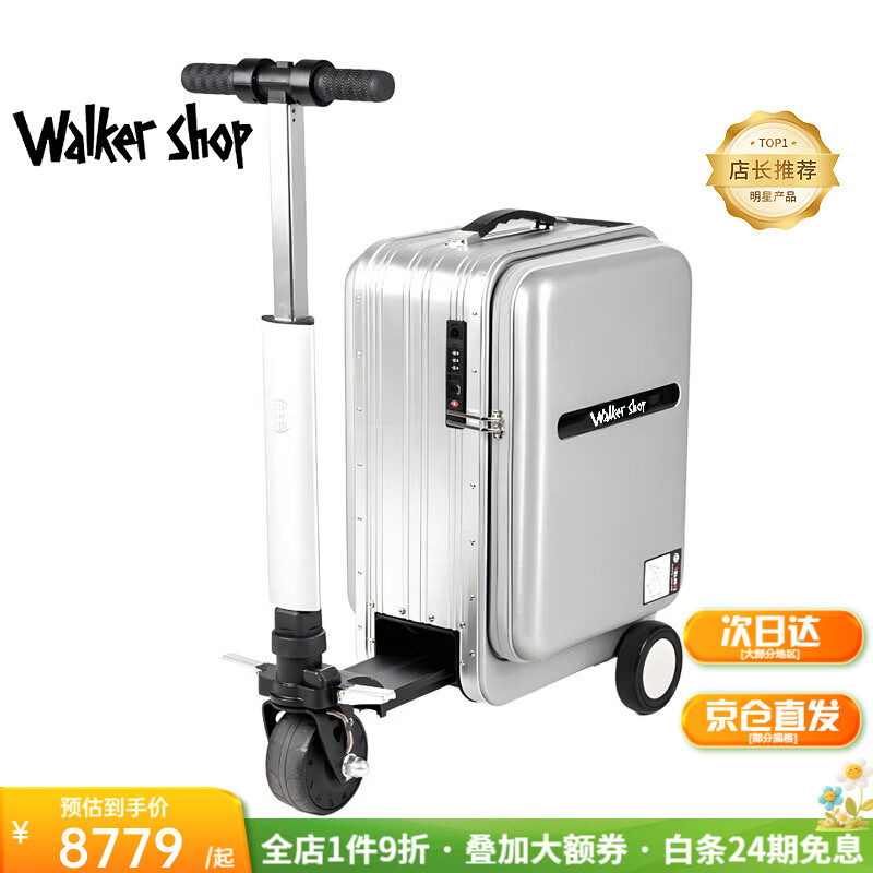 Walker Shop【2026新款】智能电动行李箱代步可骑行伸缩拉杆箱大容量登机箱 圣辉银豪华版【伸缩款】 20英寸 (直接带上飞机座舱)