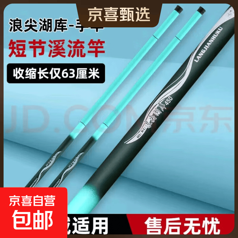 【浪尖鱼竿】手竿超轻超硬鱼杆垂钓鲫鱼竿短节溪流竿特价鱼竿28调 3.6m （实际长度2.9米）