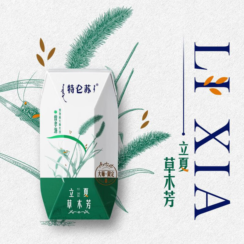 蒙牛特仑苏有机纯牛奶全脂灭菌乳200ml*24盒 家庭囤货整箱牛奶早餐奶