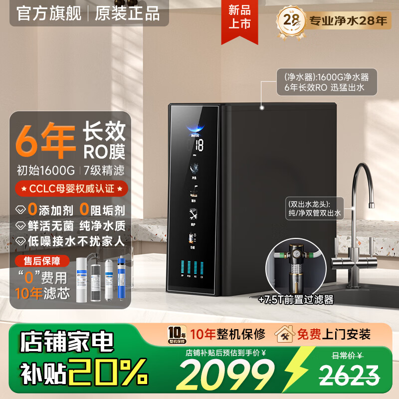 沁园智净水器厨房专用台下用净水机家用黑厨下式过滤器净水器ro反渗透净水器加热直饮一体机接自来水软水 两件套【1600G】净水器+7.5T前置过滤器