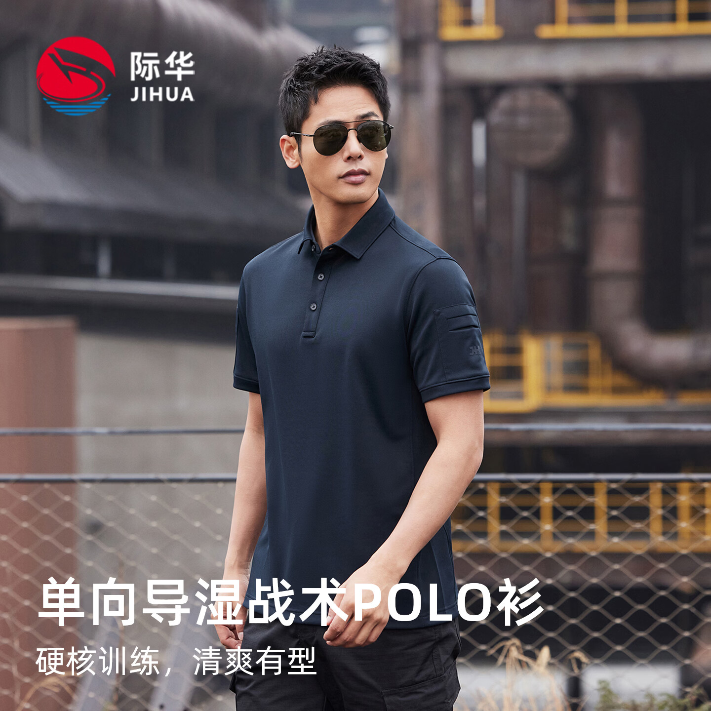 际华战术系列 抗菌速干短袖POLO衫商务运动通勤透气男士上衣衬衫 深渊蓝 2XL