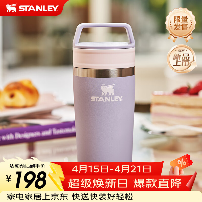 STANLEY保温杯咖啡杯水杯不锈钢杯子时尚户外便携保温保冷男士女士礼物 【重磅新色】灰紫 354ml