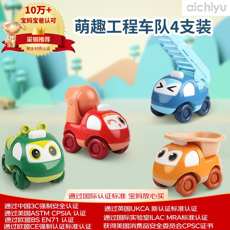 爱吃鱼小汽车回力车惯性车工程车玩具车模型婴幼儿男女孩玩具新年礼物