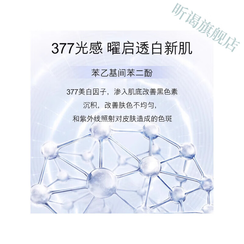鹿角卉盐酸极速消斑溶液美白祛斑精华液烟酰胺377美白提亮保湿补水祛黄 5瓶跟除不反复 官方直售