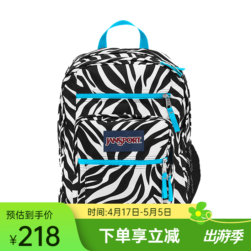 🦓斑马蓝双肩包｜139元秒杀价！超能装+抗造王，学生党通勤神器来咯！