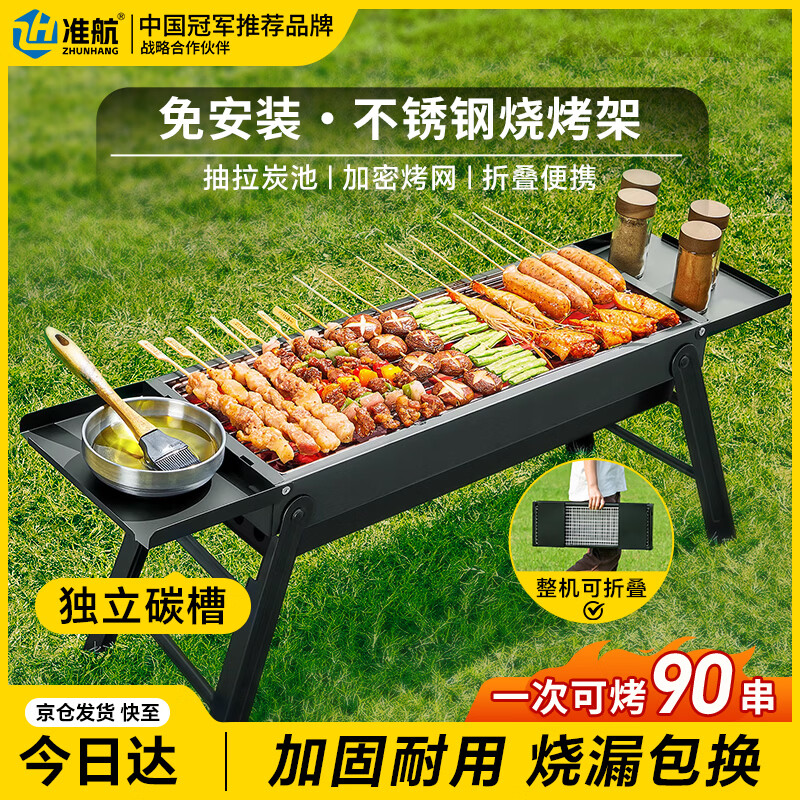 准航户外烧烤炉木炭烧烤架露营加厚便携家用可折叠一体烤串炉烧烤架子