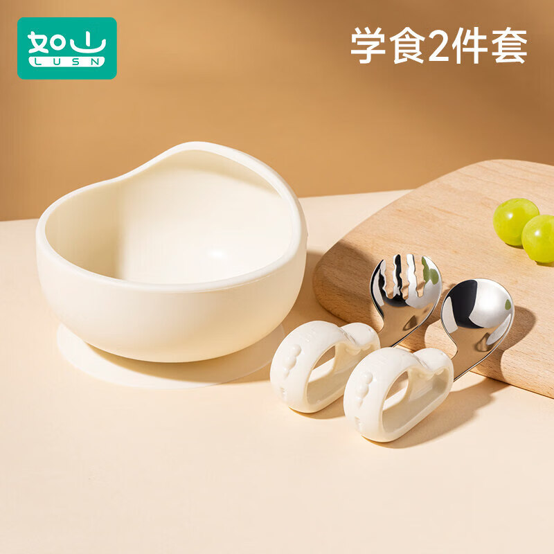 如山辅食碗儿童吃饭专用吸盘式婴儿学吃训练宝宝硅胶自主进食餐盘 【学食两件套】里瑟米+不锈钢叉勺