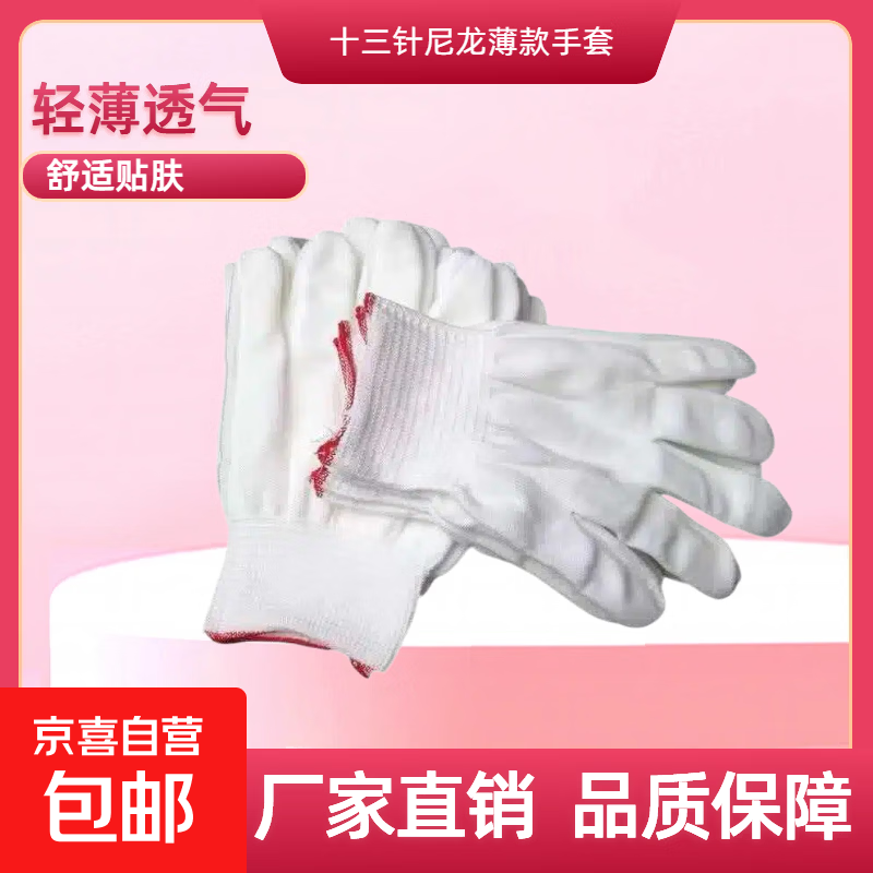 劳保手套棉线手套细纱棉纱手套批发透气耐磨工作手套工地车间劳防手套 黑色灰纱棉线 白色劳保手套 均码 分指手套 1双