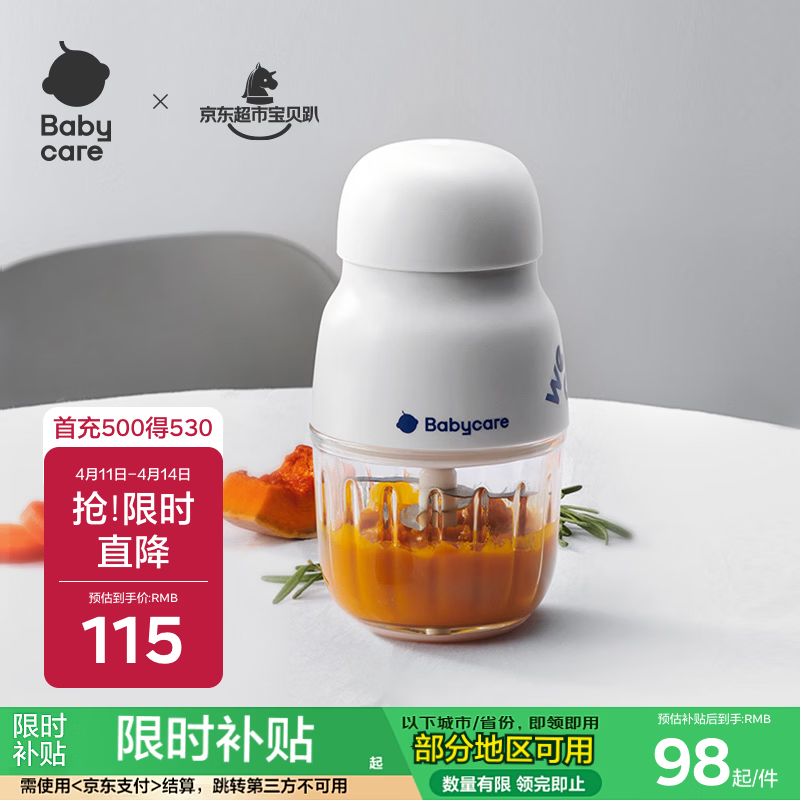 babycare辅食机婴儿宝宝料理机多功能全自动辅食打泥机8叶单杯单刀 辛德白