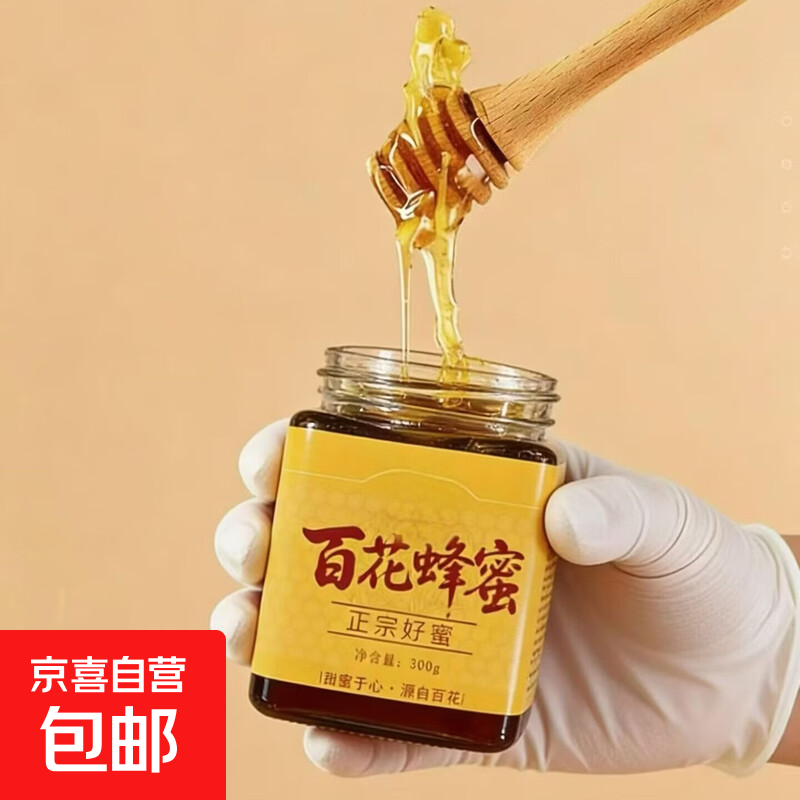 �ٻ��۴����� Ұ�������� ��ɽ�ٻ����۸� 300g*1ƿ 2.9Ԫ