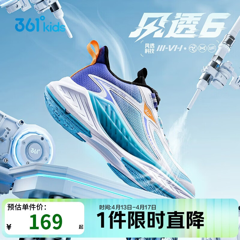 361°风透6.0儿童跑鞋25秋男女童轻弹缓震专业旋钮运动鞋 蓝39
