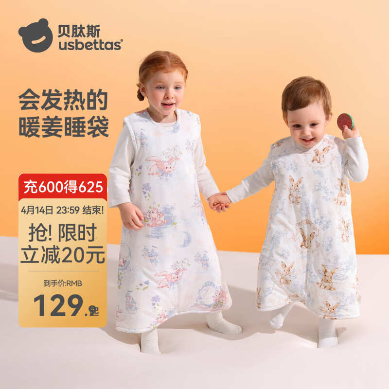 贝肽斯背心婴儿睡袋春秋冬款恒温保暖儿童防踢被连体衣四季通用发热睡袋 天竹×暖姜【冬季加厚 室温0-15℃】甜梦重圆 M码【适合身高95-105cm】建议年龄2-4岁