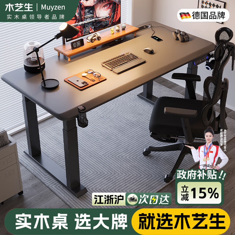 ���ڲ�����ľˇ���߶�ʵľ�綯����������������̨ʽ�羺�칫������������������̨ ���ز���3cm�羺��-4����˫��� 140*60�������װ�� 1493.45Ԫ(������)